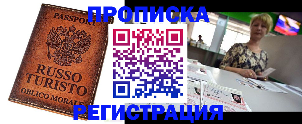 временная регистрация госуслуги в Ермолино