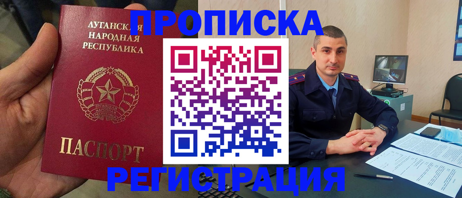 прописка для военкомата в Ермолино