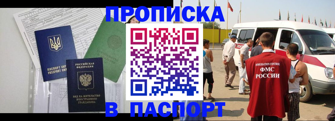 прописка гарантия в Ермолино