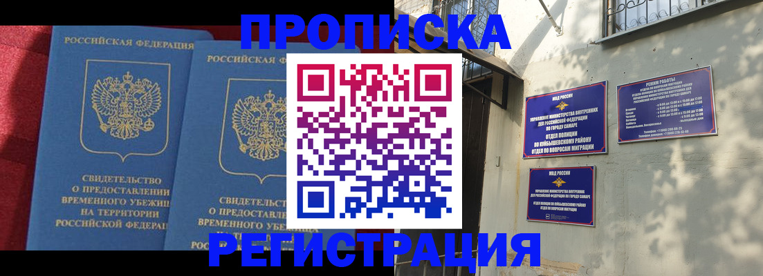 временная регистрация надежно в Ермолино